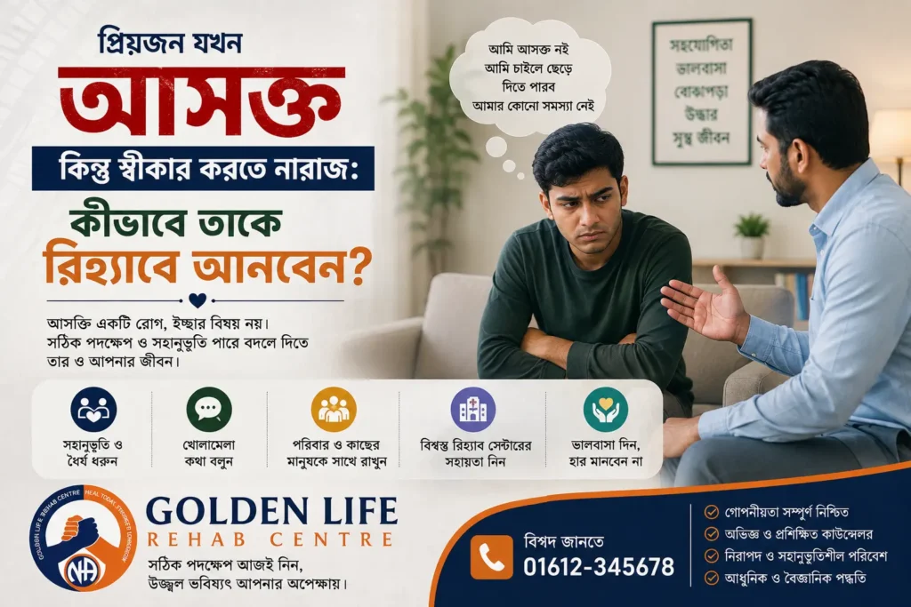 addiction-counseling-golden-life-bd