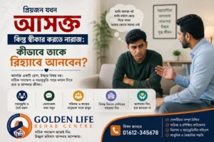 addiction-counseling-golden-life-bd