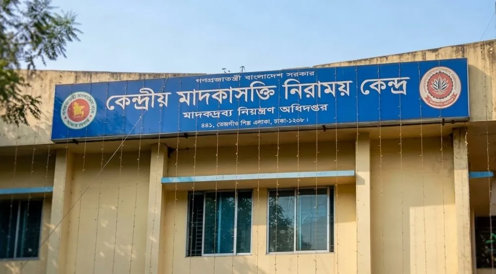 সরকার অনুমোদিত মাদকাসক্তি নিরাময় কেন্দ্র, মাদকদ্রব্য নিয়ন্ত্রণ অধিদপ্তর, তেজগাঁও, ঢাকা-এর সাইনবোর্ড