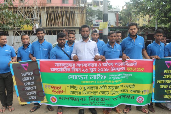 Golden Life BD staff at a public drug awareness rally in Dhaka