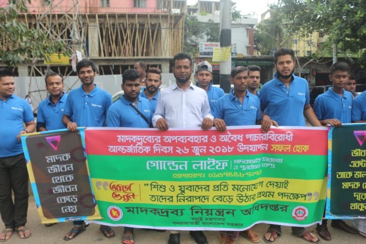 Golden Life BD staff at a public drug awareness rally in Dhaka